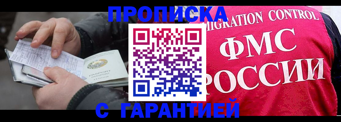 миграционный учет в Вилюйске