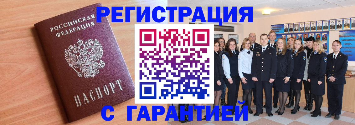 временная регистрация поиск в Вилюйске