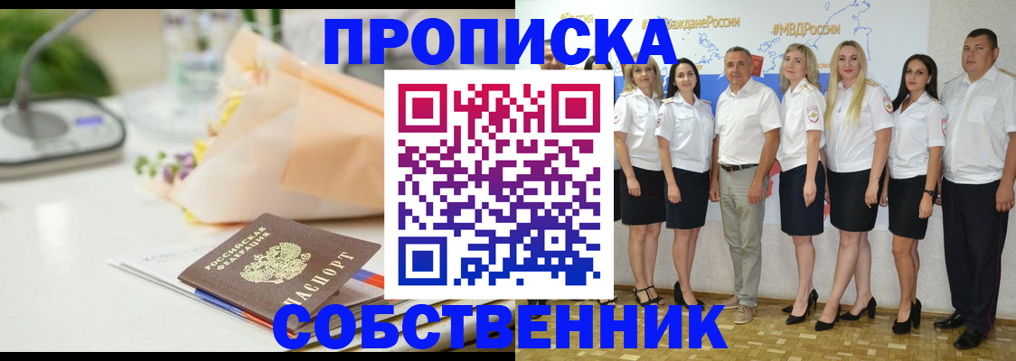 прописка паспорт в Вилюйске
