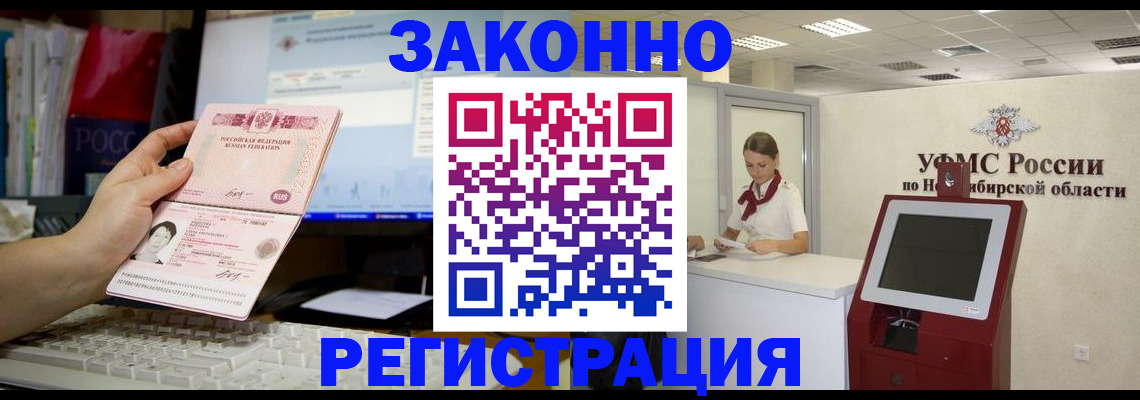 временная регистрация надежно в Вилюйске
