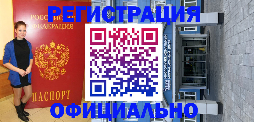 регистрация в Вилюйске