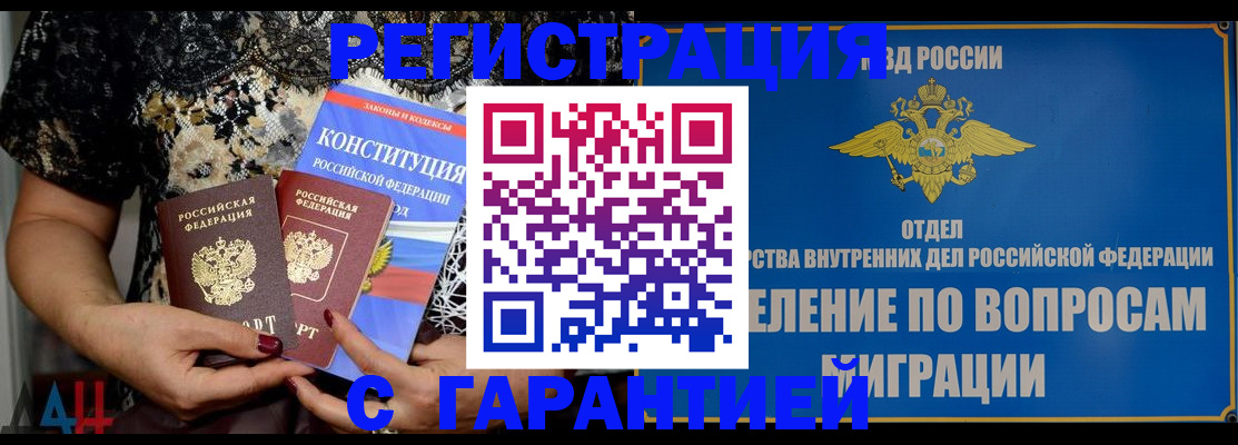 временная регистрация поиск в Вилюйске